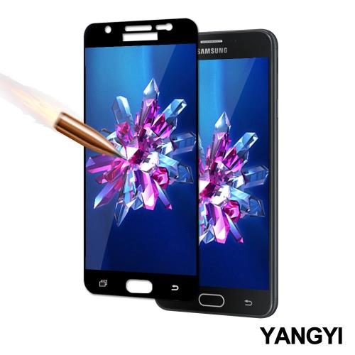 YANGYI 揚邑-Samsung Galaxy J7 Prime 5.5吋 滿版鋼化玻璃膜3D弧邊防爆保護貼