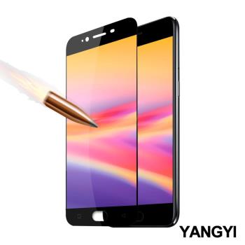 YANGYI 揚邑-OPPO R9s 5.5吋 滿版鋼化玻璃膜3D弧邊防爆保護貼