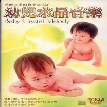 寵愛寶貝系列 幼兒水晶音樂 10CD