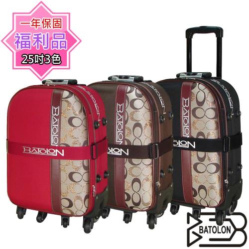 【福利品25吋】紐約時尚〈黑/咖啡/紅〉加大六輪旅行箱/行李箱