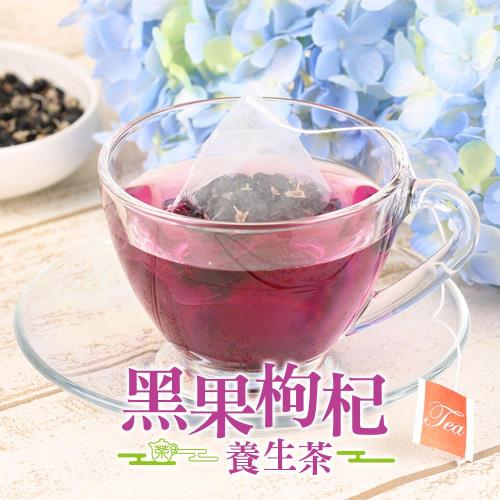 愛上新鮮-黑枸杞養生茶(10包/盒)*2盒