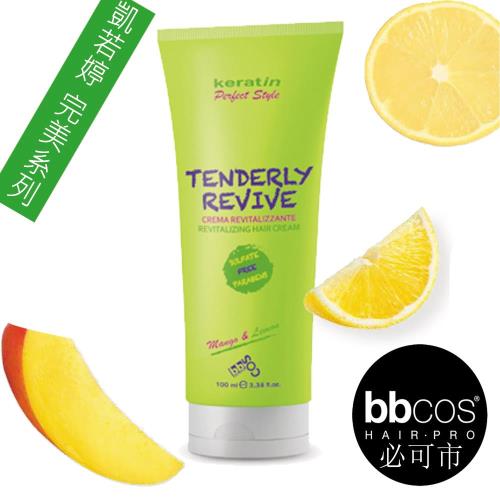義大利原裝bbcos  果漾極致賦活護髮乳 100ml ( 凱若婷完美系列)