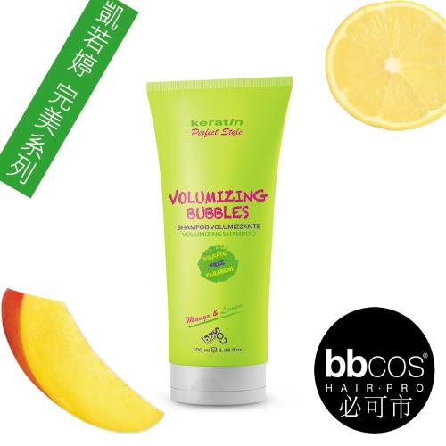 義大利原裝bbcos 果漾極致修護洗髮精 100ml(  凱若婷完美系列)