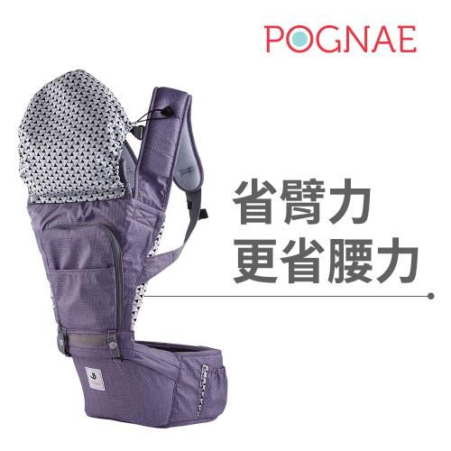 POGNAE NO.5超輕量機能坐墊型背巾-米蘭紫