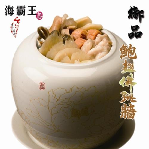 預購-【海霸王】鮑翅佛跳牆(2500g/盒)(02/05~02/12到貨)