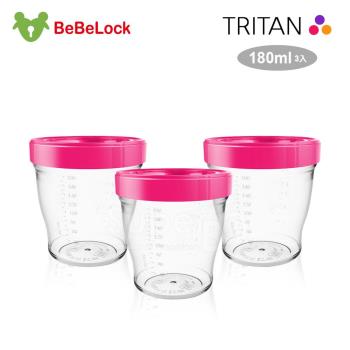 BeBeLock Tritan儲存杯(3入/180ml)(桃紅)