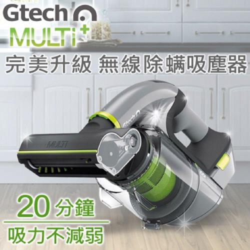 英國Gtech Multi Plus無線除蹣吸塵器 ATF012
