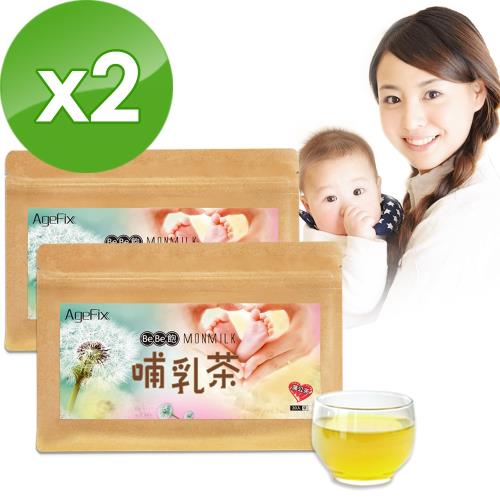 【Minibody纖活】 BeBe飽哺乳茶2袋(30包/袋)