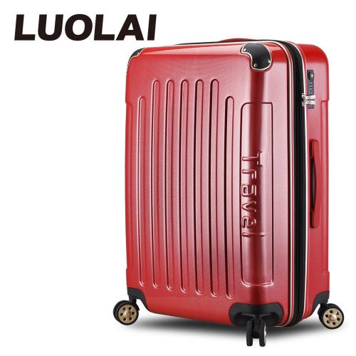 【LUOLAI 】 極速炫焰II 24吋PC碳纖維紋可加大鏡面行李箱(多色任選)