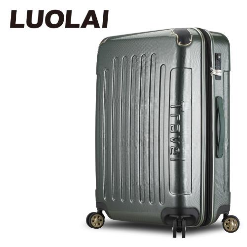 【LUOLAI 】 極速炫焰II 20吋PC碳纖維紋可加大鏡面行李箱(多色任選)