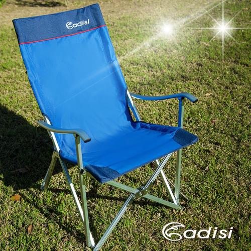 ADISI 星空椅AS14001 寶藍/城市綠洲專賣 (戶外休閒桌椅、折疊椅、導演椅、露營、大川椅)