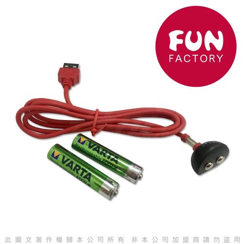 德國FUN FACTORY HYBRID KIT 充電套組
