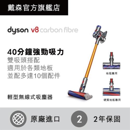 登記送刀具組 24期0利率 dyson 戴森V8 CarbonFibre SV10E 無線吸塵器