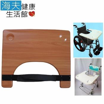 【海夫健康生活館】通用型 輪椅用 木質 餐桌板 (CHD001)