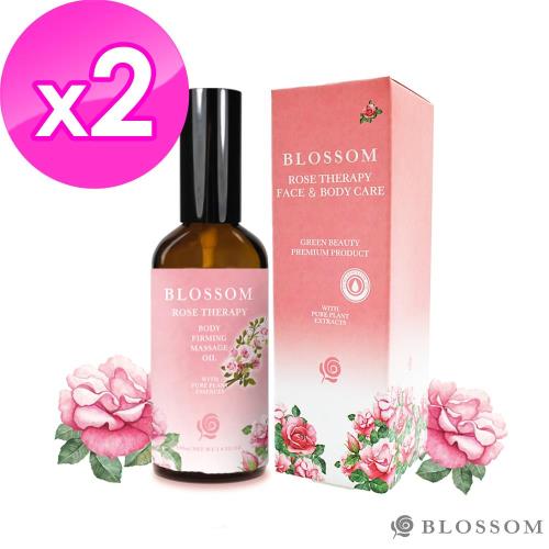 【BLOSSOM】玫瑰植萃勻體曲線緊緻修護按摩油100ML*2