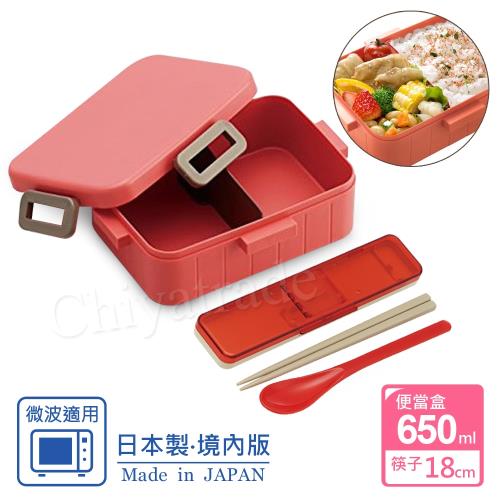 日系簡約 日本製 無印風便當盒 保鮮餐盒 辦公旅行通用650ML+筷子18CM-粉色(日本境內版)