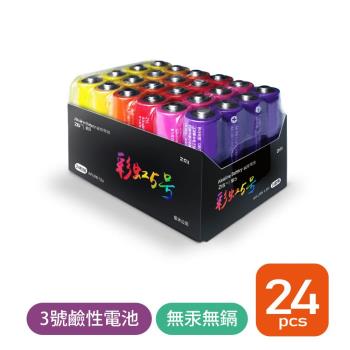 ZMI 紫米 3號彩虹鹼性電池 AA524 (24入)