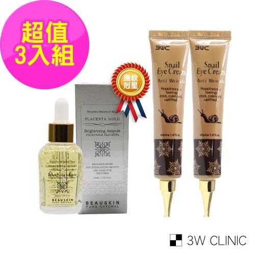 3W CLINIC 限定撫紋組 黃金胎盤亮白撫紋安瓶30mlx1入+蝸牛菁粹撫紋眼霜40mlx2入