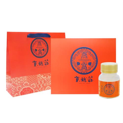 【京越莊】頂級海島低糖燕窩禮盒
