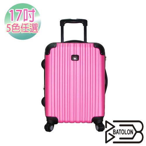 【BATOLON寶龍】17吋 風尚條紋〈5色〉ABS輕硬殼箱/行李箱/拉桿箱