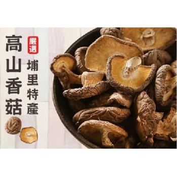 【亞源泉】 埔里特產 特級高山香菇-大中小朵任選6包