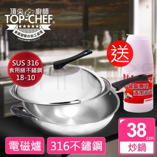 Top Chef頂尖廚師316不鏽鋼複合金炒鍋38cm