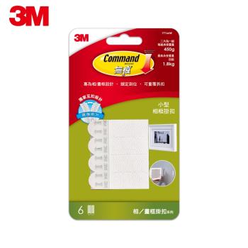 任-3M 無痕白色畫框掛扣-小型