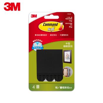 任-3M 無痕黑色畫框掛扣-中型