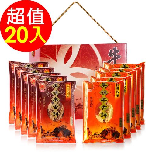 美雅宜蘭餅 超薄金喜禮盒2盒