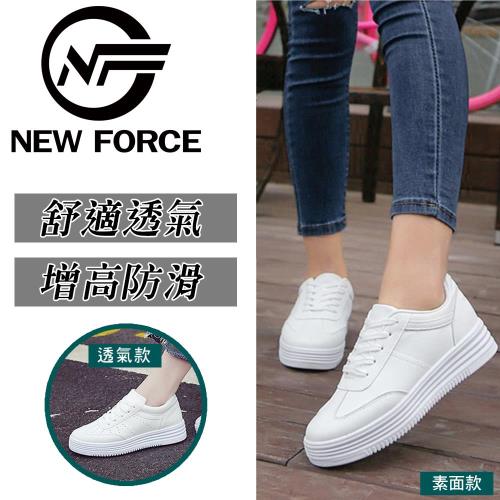(NEW FORCE) 韓風增高顯瘦透氣小白鞋-2款可選