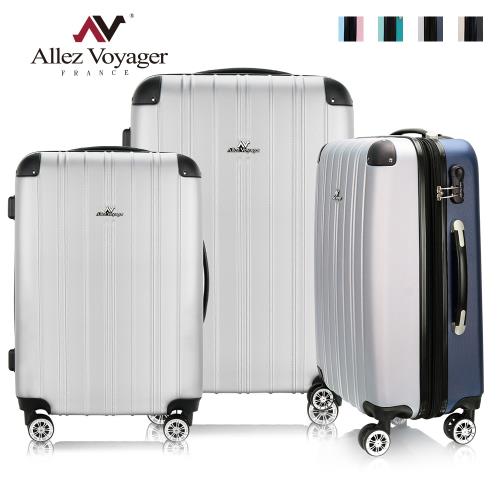 法國奧莉薇閣 20+24+28吋三件組行李箱 ABS霧面硬殼旅行箱 箱見歡-漾彩系列