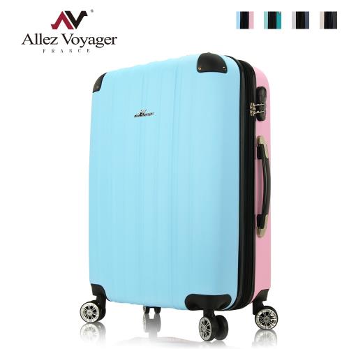 法國奧莉薇閣 28吋行李箱ABS霧面加大旅行箱 箱見歡-漾彩系列
