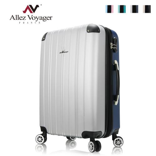法國奧莉薇閣 24吋行李箱ABS霧面加大旅行箱 箱見歡-漾彩系列