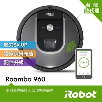送電烤盤+8%東森幣↘美國iRobot Roomba 960 智慧吸塵+wifi掃地機器人 總代理保固1+1年 登錄再送原廠耗材