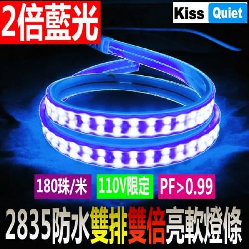 Kiss Quiet 爆亮雙排2835 110v限定led防水燈條 含轉接線插頭 1米 飾版燈條 Etmall東森購物網