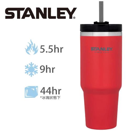 【美國Stanley】冒險系列手搖飲料吸管杯0.88L-寶石紅