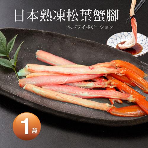 築地一番鮮 日本3L熟凍松葉蟹腳1盒(500g±10%/盒)