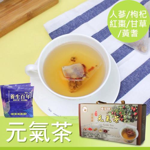 【Mr.Teago】元氣茶/養生茶/養生飲-3角立體茶包(60包/禮盒包裝)