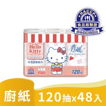 春風 Hello Kitty甜蜜系印花廚房紙巾(120組x6捲x8串/箱)
