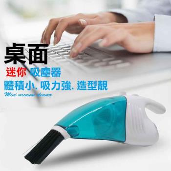 【買一送一】USB超強吸力迷你小鋼砲吸塵器(附贈毛刷及扁嘴吸頭)