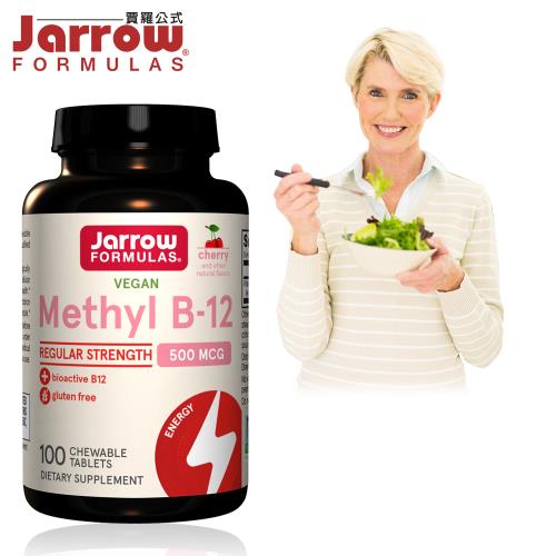 【美國Jarrow賈羅公式】甲基B12 500mcg口含錠(100錠/瓶)