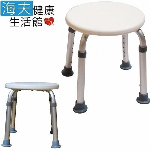 【海夫健康生活館】杏華 圓形 可調高度 洗澡椅 (9005)