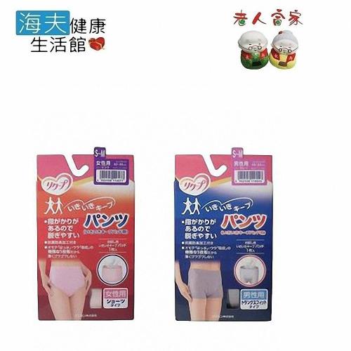 海夫健康生活館  LZ  PIGEON貝親 抗菌防謢褲 男用/女用 日本製
