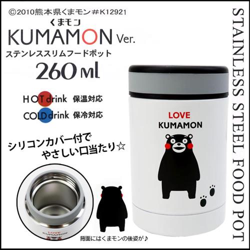 KUMAMON 熊本熊不鏽鋼保溫杯260ml