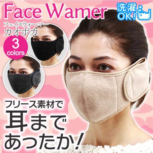 日本kaopoca 保暖口耳罩三色 (3入組)