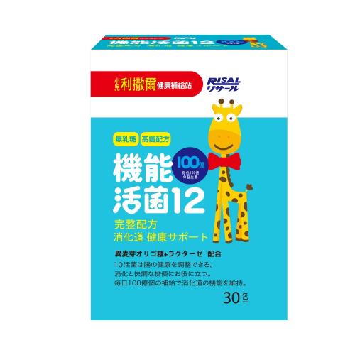 【小兒利撒爾】機能活菌12　30包/盒