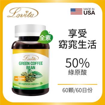 Lovita愛維他 綠咖啡400mg素食膠囊 (綠原酸)
