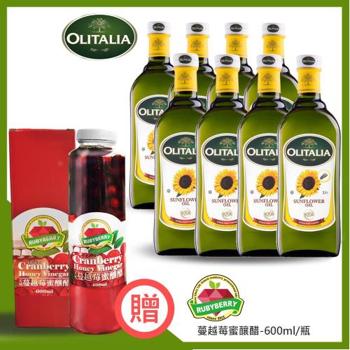 奧利塔Olitalia xRubyBerr葵花油1000mlx8瓶+蔓越莓蜜釀醋-600ml/瓶