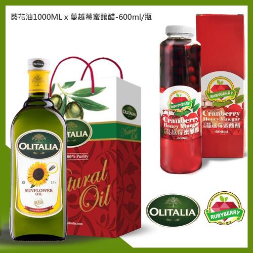 奧利塔Olitalia xRubyBerr葵花油1000mlx1瓶+蔓越莓蜜釀醋-600ml/瓶