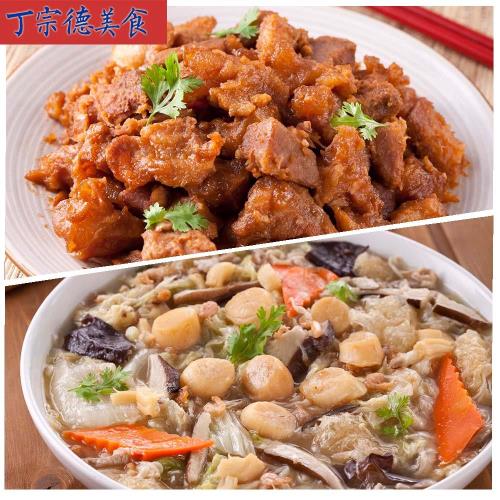 現購-丁宗德 紅燒虎掌600g+日本干貝燴翠玉800g